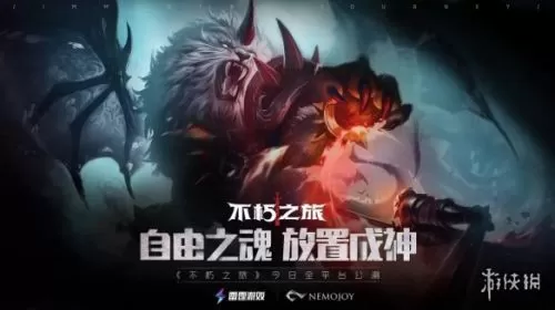 不朽之旅攻略流派推荐,不朽之旅后期最强职业搭配