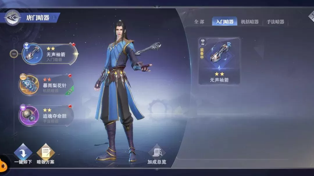 暗器唐三适合平民玩家养吗？唐门唐三和暗器系统玩法攻略