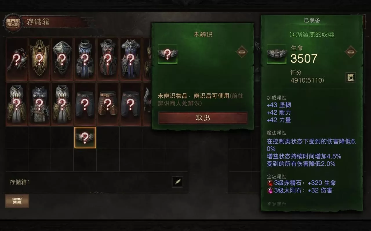 暗黑破坏神不朽手游转职后装备还能用吗?暗黑破坏神不朽觉醒装备能转移吗