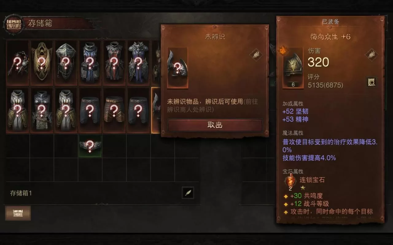 暗黑破坏神不朽手游转职后装备还能用吗?暗黑破坏神不朽觉醒装备能转移吗