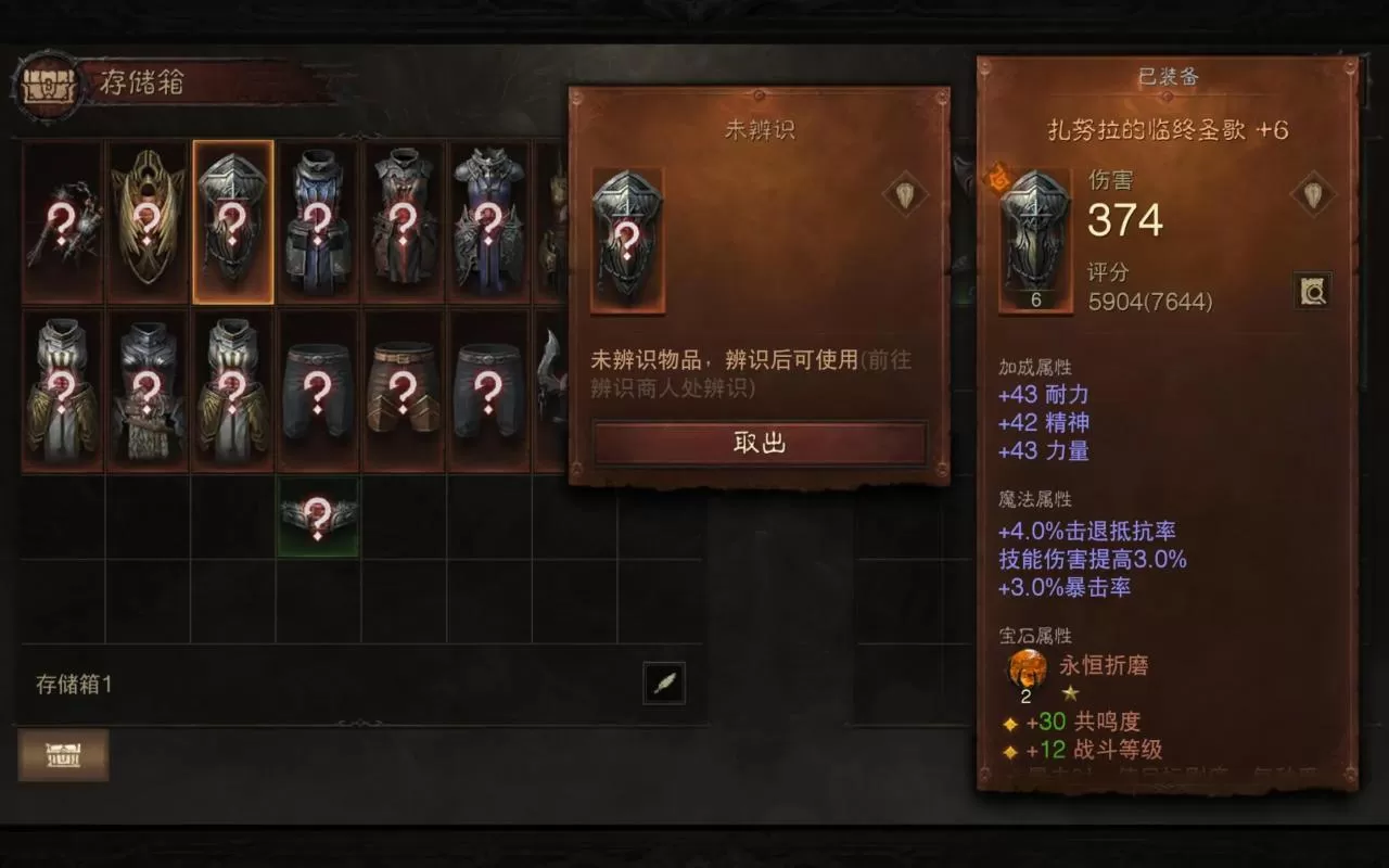 暗黑破坏神不朽手游转职后装备还能用吗?暗黑破坏神不朽觉醒装备能转移吗