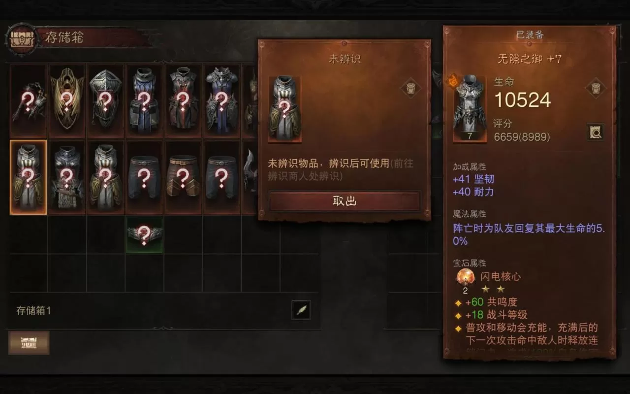 暗黑破坏神不朽手游转职后装备还能用吗?暗黑破坏神不朽觉醒装备能转移吗