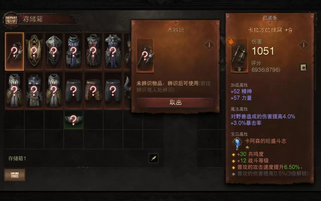 暗黑破坏神不朽手游转职后装备还能用吗?暗黑破坏神不朽觉醒装备能转移吗
