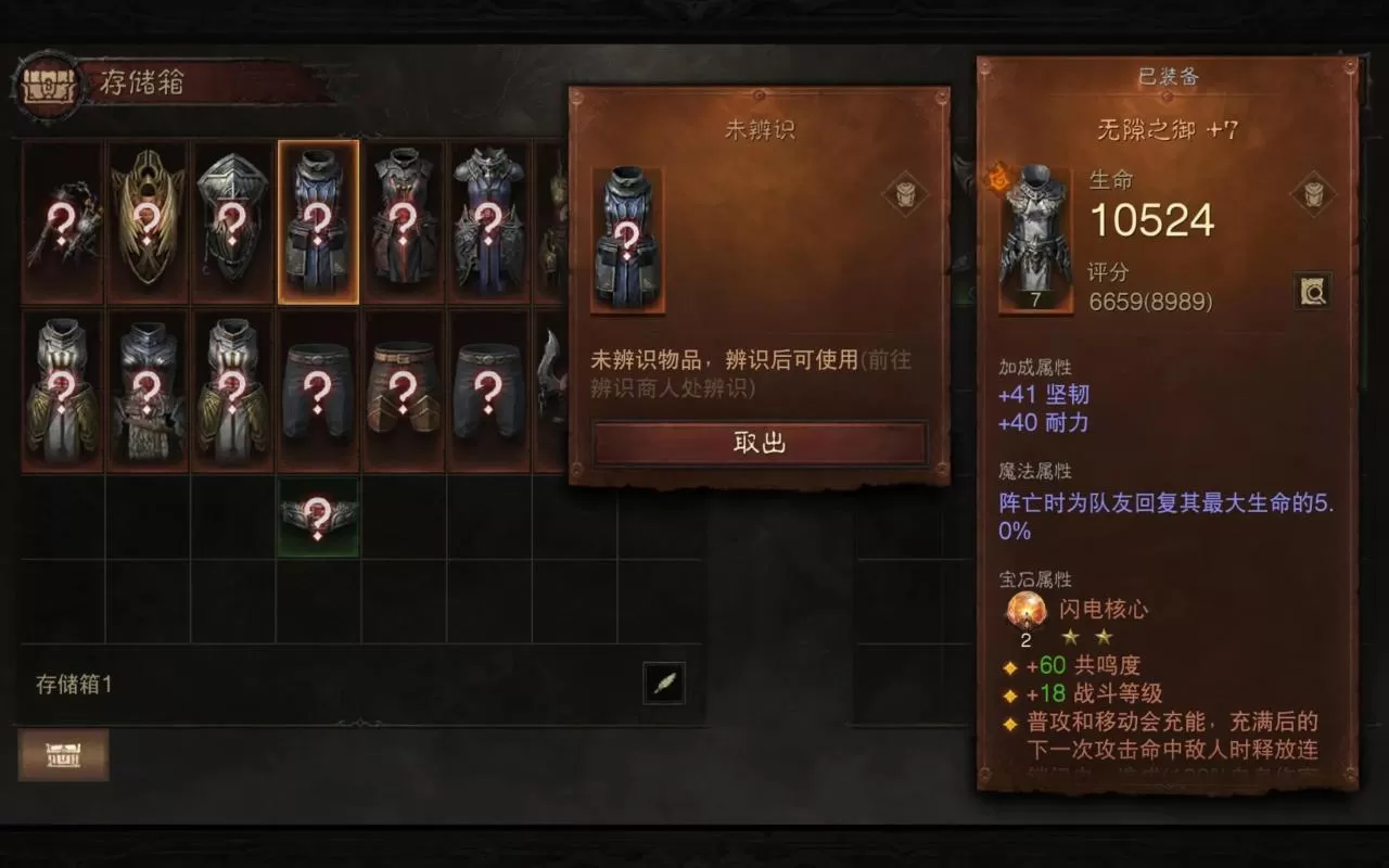 暗黑破坏神不朽手游转职后装备还能用吗?暗黑破坏神不朽觉醒装备能转移吗