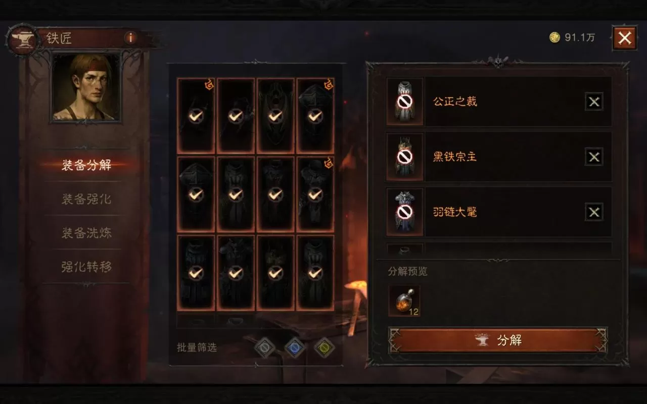 暗黑破坏神不朽手游转职后装备还能用吗?暗黑破坏神不朽觉醒装备能转移吗