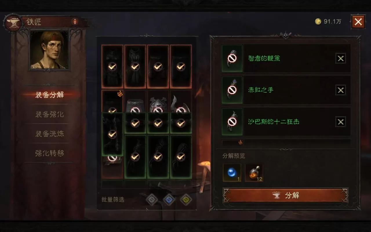 暗黑破坏神不朽手游转职后装备还能用吗?暗黑破坏神不朽觉醒装备能转移吗