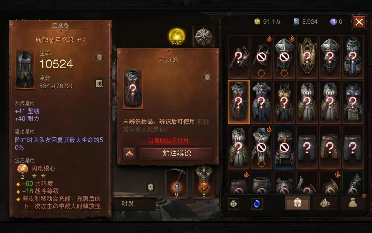 暗黑破坏神不朽手游转职后装备还能用吗?暗黑破坏神不朽觉醒装备能转移吗