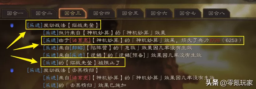 三国志战略版乐进值得培养吗?三国志乐进战法搭配一览
