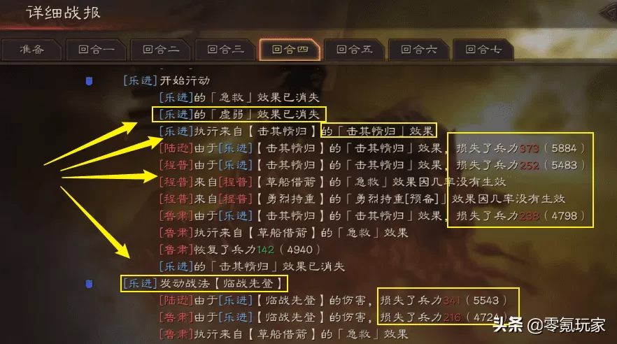 三国志战略版乐进值得培养吗?三国志乐进战法搭配一览