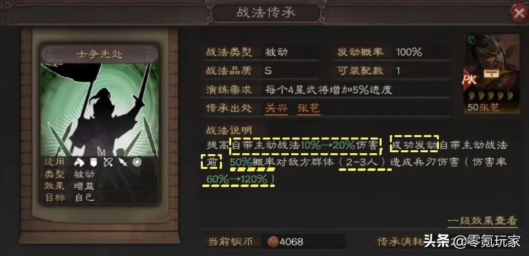 三国志战略版乐进值得培养吗?三国志乐进战法搭配一览