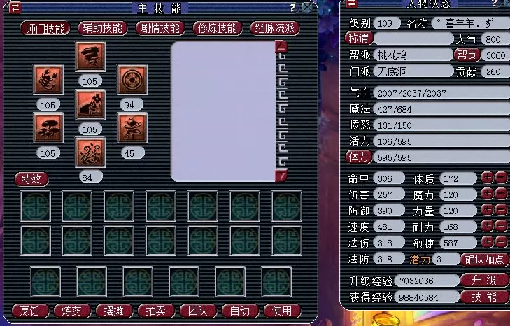 2023梦幻平民5开5门最佳配置,梦幻平民五开养号攻略