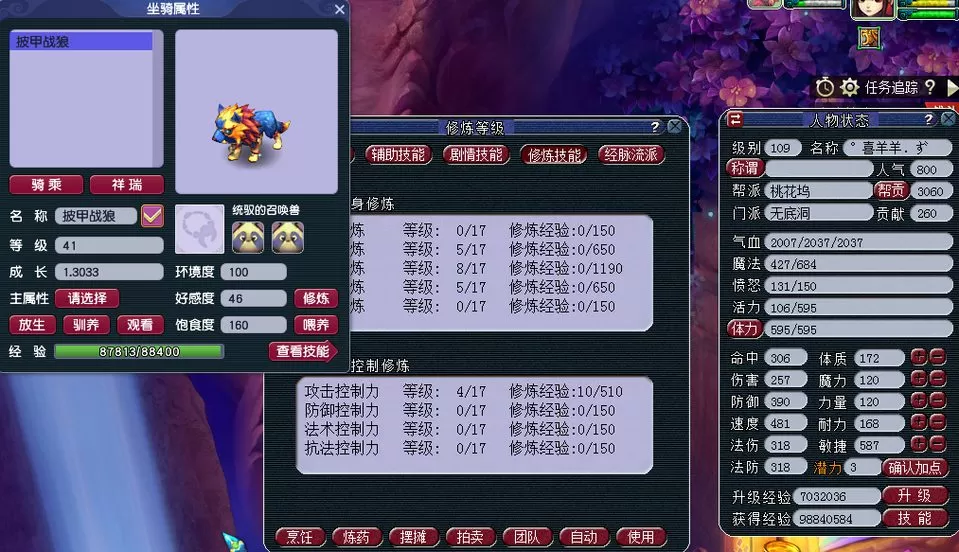 2023梦幻平民5开5门最佳配置,梦幻平民五开养号攻略