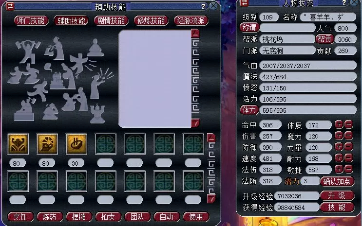 2023梦幻平民5开5门最佳配置,梦幻平民五开养号攻略