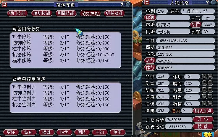 2023梦幻平民5开5门最佳配置,梦幻平民五开养号攻略