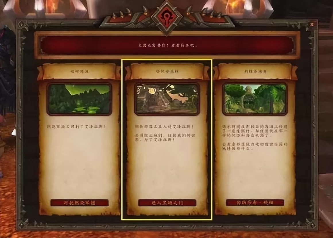 魔兽世界10.0前夕快速练级攻略,魔兽世界10.0怎么快速升级?