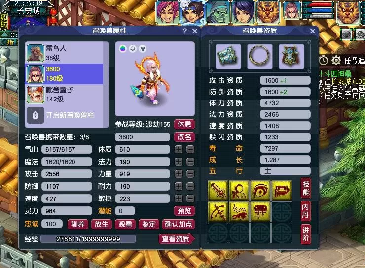 梦幻西游召唤兽技能,梦幻西游宠物技能顺序图