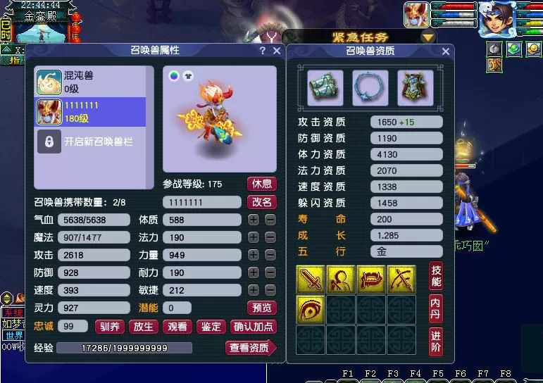 梦幻西游召唤兽技能,梦幻西游宠物技能顺序图