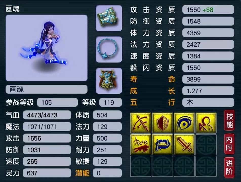 梦幻西游召唤兽技能,梦幻西游宠物技能顺序图