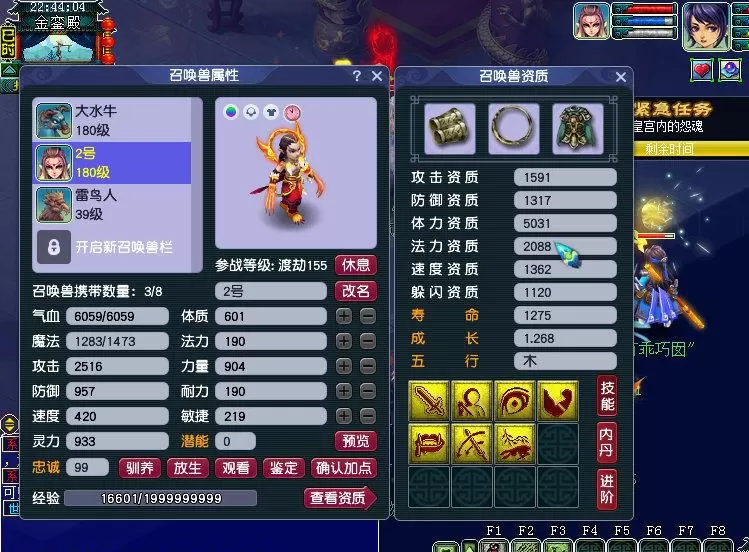 梦幻西游召唤兽技能,梦幻西游宠物技能顺序图