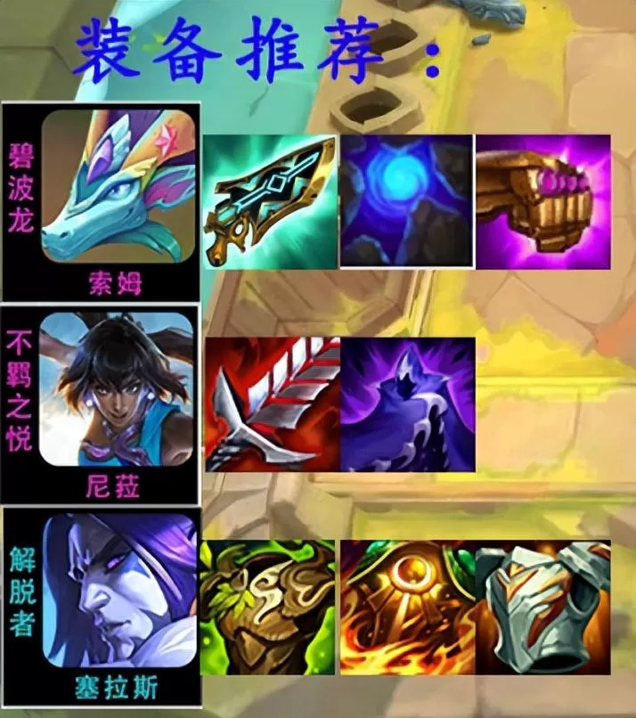 s7.5碧波龙阵容,云顶s7.5碧波龙阵容推荐