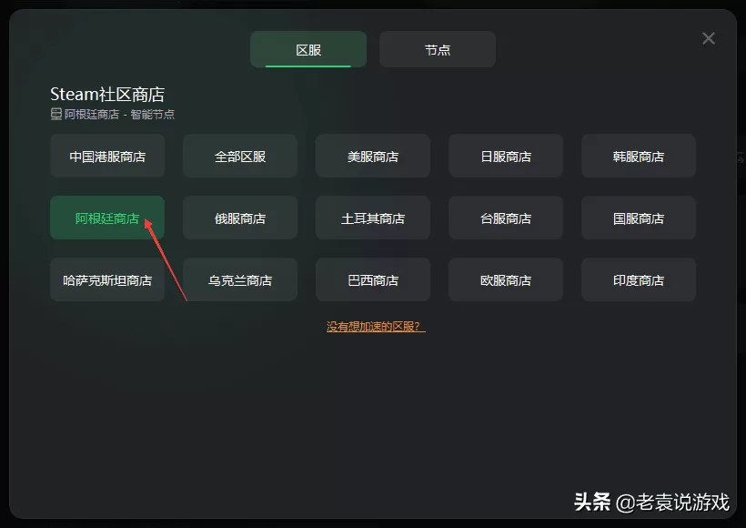 steam怎么换国家地区?steam更改地区的方法教学