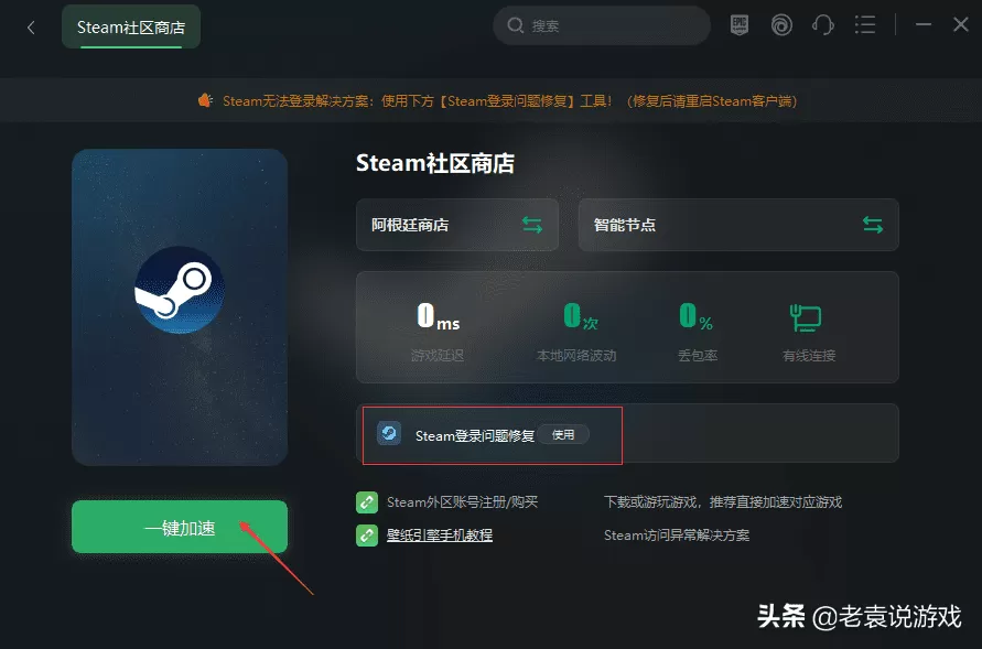 steam怎么换国家地区?steam更改地区的方法教学