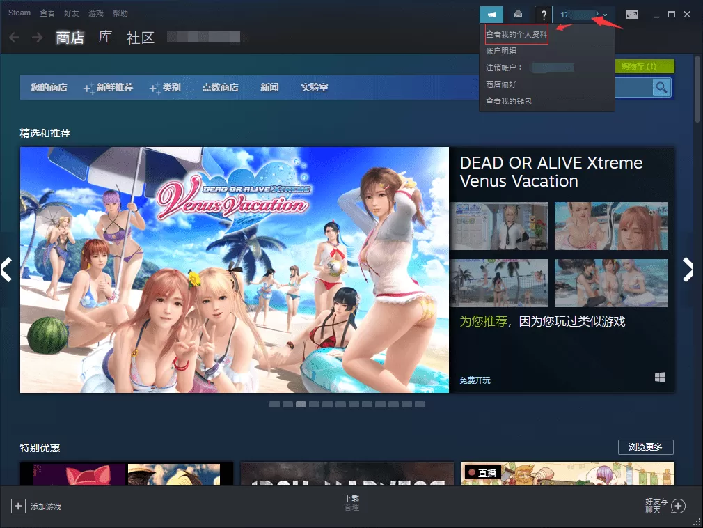 steam怎么换国家地区?steam更改地区的方法教学