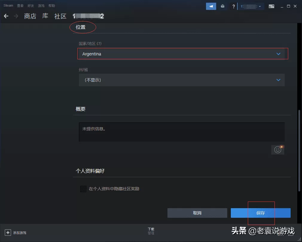 steam怎么换国家地区?steam更改地区的方法教学