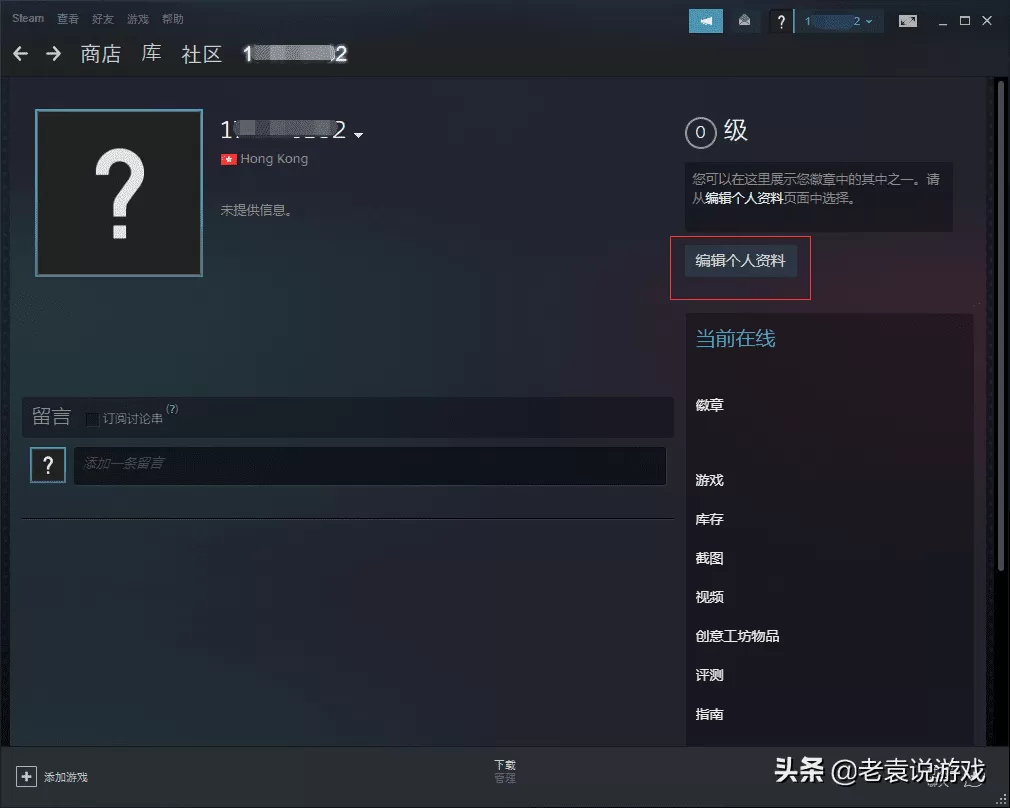 steam怎么换国家地区?steam更改地区的方法教学