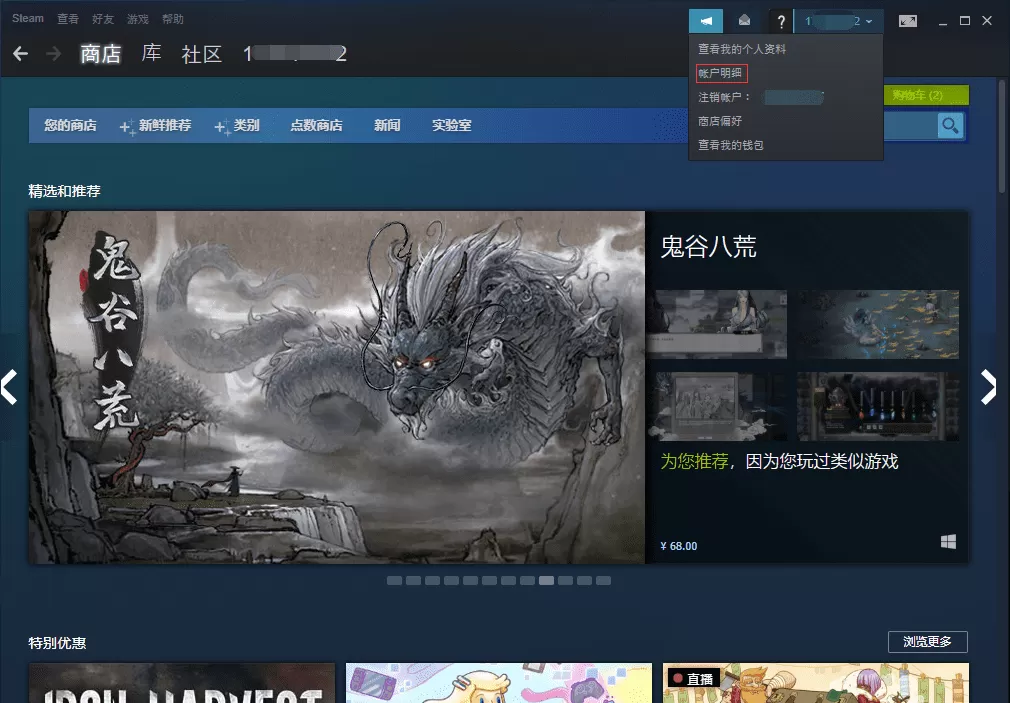 steam怎么换国家地区?steam更改地区的方法教学