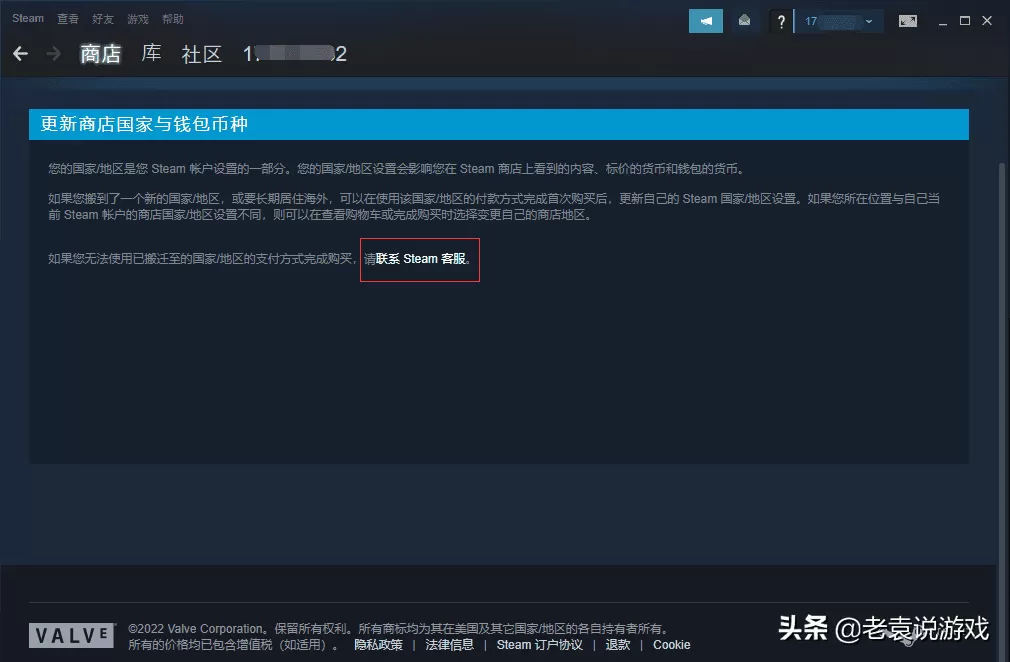 steam怎么换国家地区?steam更改地区的方法教学