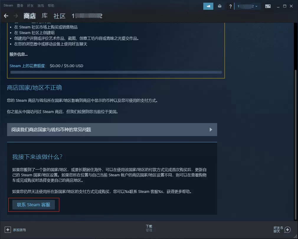 steam怎么换国家地区?steam更改地区的方法教学