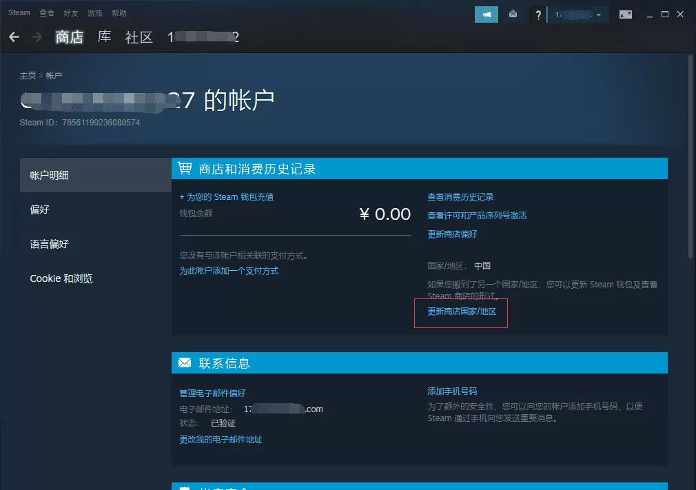 steam怎么换国家地区?steam更改地区的方法教学