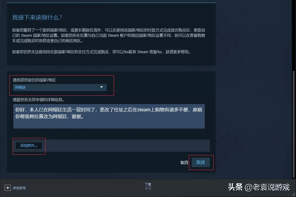 steam怎么换国家地区?steam更改地区的方法教学