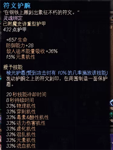 恐怖黎明职业组合表，恐怖黎明全职业最华丽BD