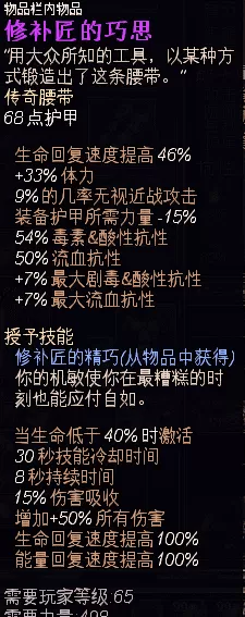 恐怖黎明职业组合表，恐怖黎明全职业最华丽BD