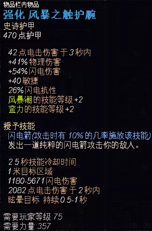 恐怖黎明职业组合表，恐怖黎明全职业最华丽BD