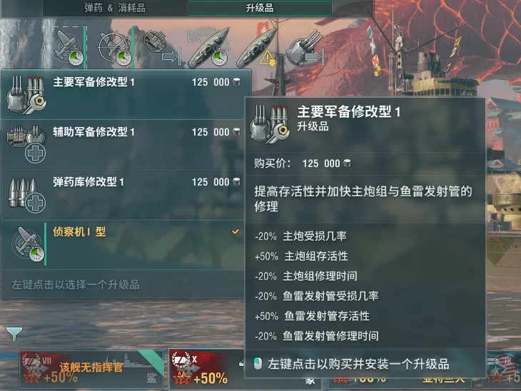 战舰世界藏王加点最新,战舰世界藏王最强输出攻略