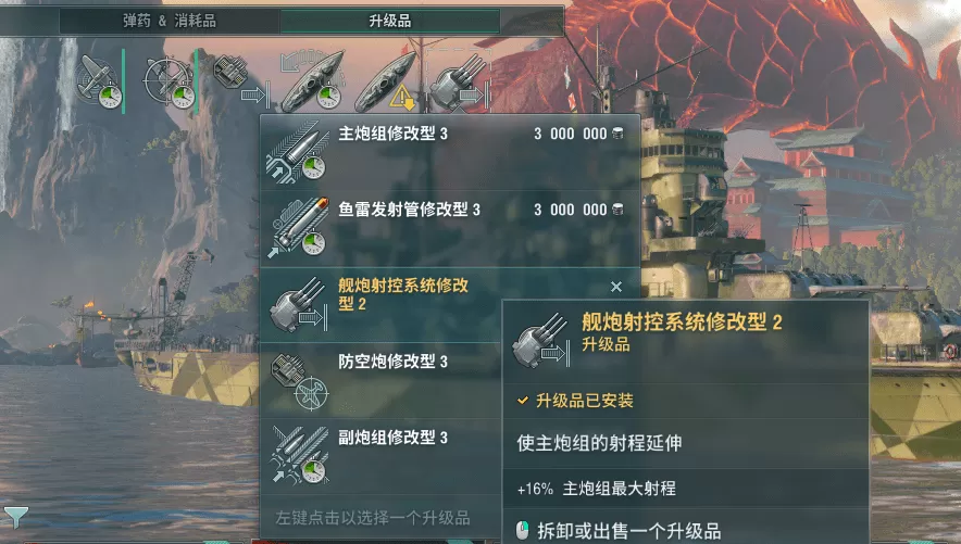 战舰世界藏王加点最新,战舰世界藏王最强输出攻略