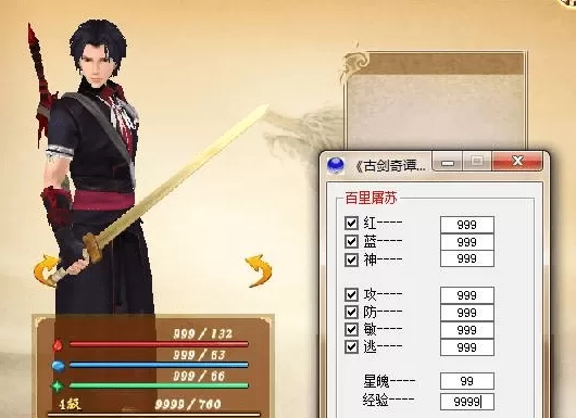 古剑奇谭百里屠苏怎么加点?古剑奇谭百里屠苏星蕴加点攻略