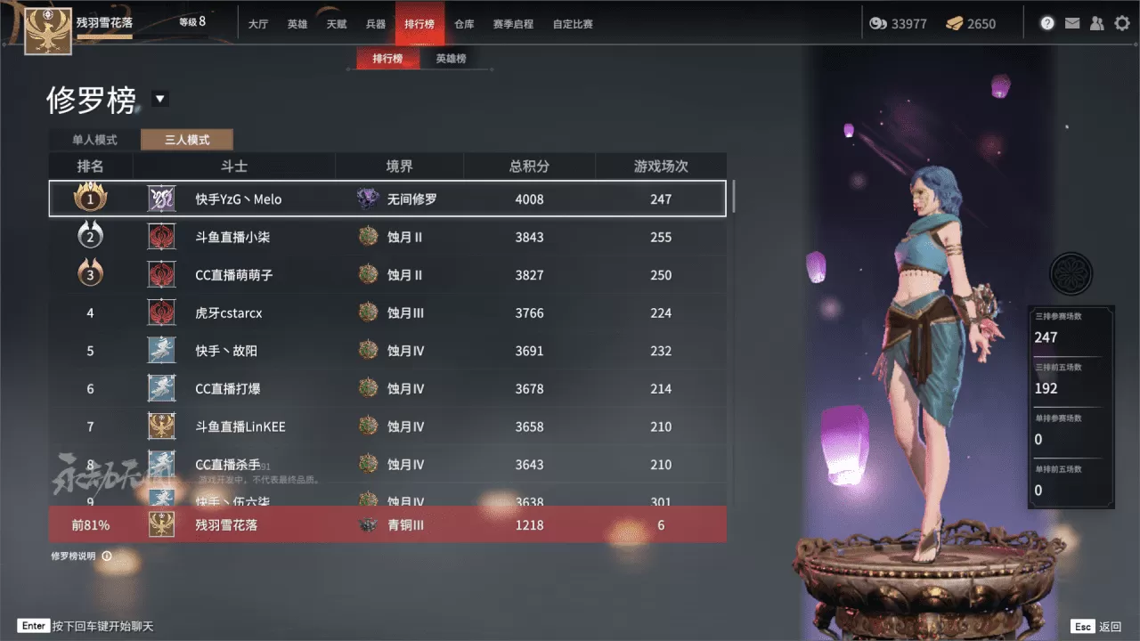 永劫无间段位排行比例怎么看?永劫无间上分所需要的分数并列举上分思路