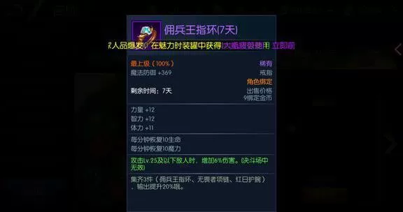 阿拉德之怒飞影首饰推荐,阿拉德之怒高性价比装备首饰选择推荐