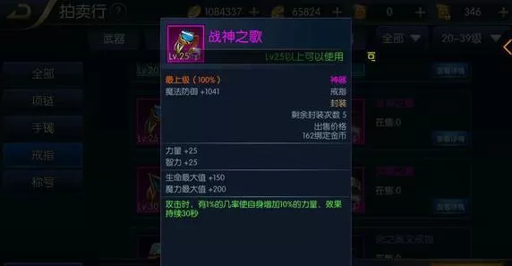 阿拉德之怒飞影首饰推荐,阿拉德之怒高性价比装备首饰选择推荐