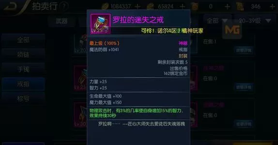阿拉德之怒飞影首饰推荐,阿拉德之怒高性价比装备首饰选择推荐