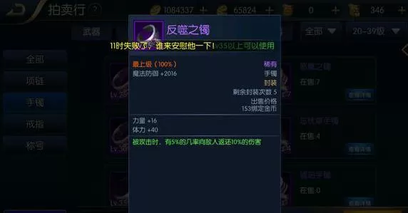 阿拉德之怒飞影首饰推荐,阿拉德之怒高性价比装备首饰选择推荐