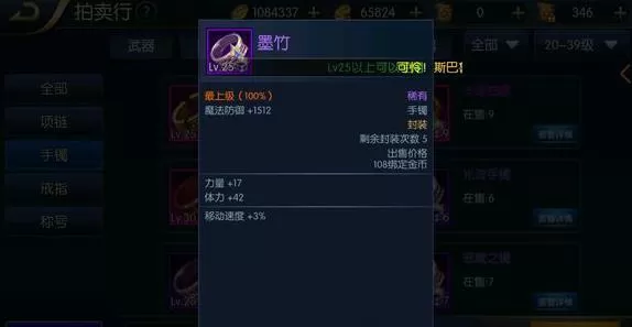 阿拉德之怒飞影首饰推荐,阿拉德之怒高性价比装备首饰选择推荐