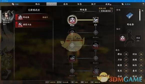 河洛群侠传第一天怎么拿到洗髓经?河洛群侠传第一天拿到洗髓经至强攻略