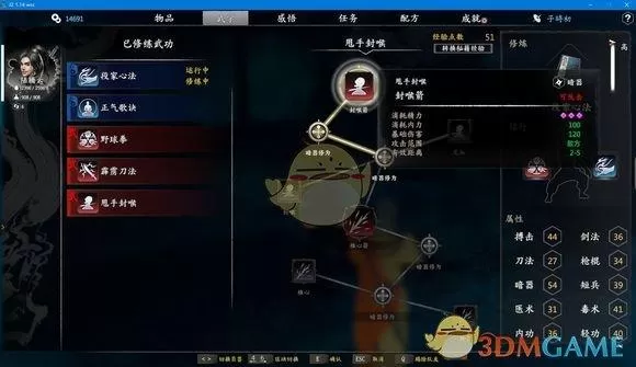 河洛群侠传第一天怎么拿到洗髓经?河洛群侠传第一天拿到洗髓经至强攻略