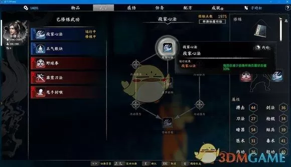 河洛群侠传第一天怎么拿到洗髓经?河洛群侠传第一天拿到洗髓经至强攻略