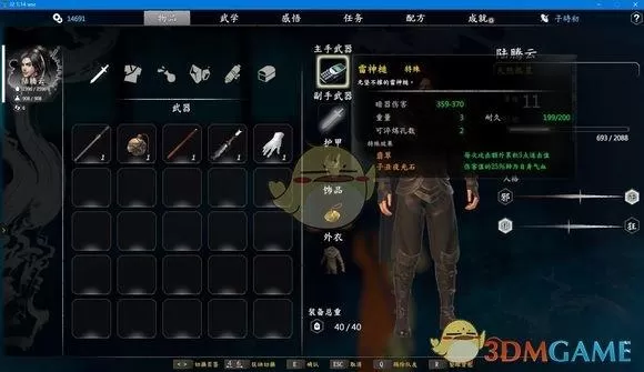 河洛群侠传第一天怎么拿到洗髓经?河洛群侠传第一天拿到洗髓经至强攻略